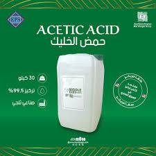 حمض خليك