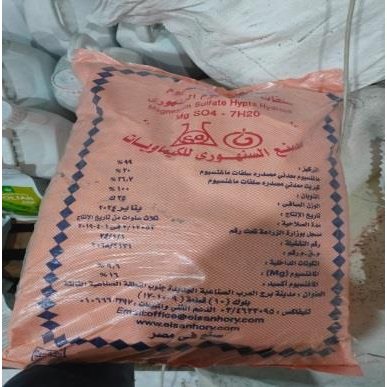 كبريتات ماغنسيوم