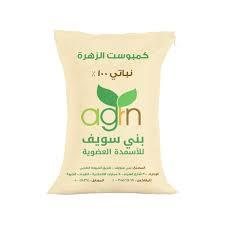 كمبوست نباتي